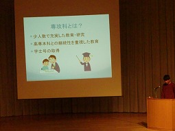 専攻科