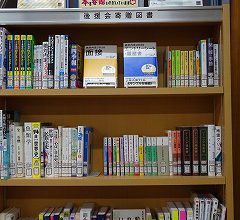 R6寄贈図書1